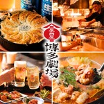屋台屋 博多劇場 - その他写真: