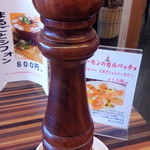 Komugico.  オプシアミスミ店 - 黒コショウ？