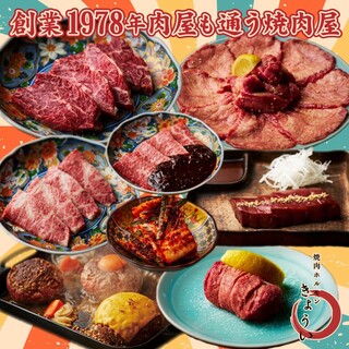 焼肉ホルモン きょうい_0