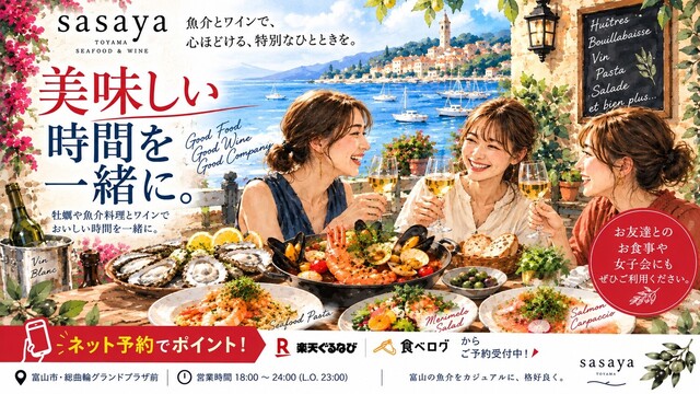 魚介ビストロｓａｓａｙａｋｉｔｏｋｉｔｏ
