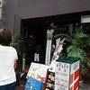 観音屋 元町本店