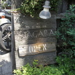 玄挽蕎麦 NAGARA - 看板