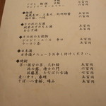 玄挽蕎麦 NAGARA - お品書き