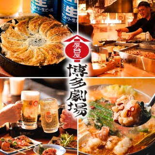 屋台屋 博多劇場_0