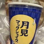 マクドナルド - ドリンク写真: