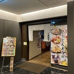 贔屓屋 - 