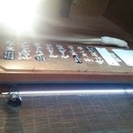 がむしゃら - 店内