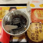 マクドナルド - ドリンク写真:クーポンのセット内容