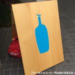 ブルーボトルコーヒー 青山カフェ