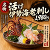 肴と日本酒 うおいち