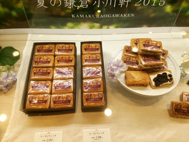 お土産には やっぱり鎌倉小川軒のレーズンウィッチ By 飲みニスト0430 鎌倉小川軒 大船ルミネウイング店 大船 ケーキ 食べログ