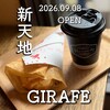 Giraffe Crepe 廣島中央通店 - 
