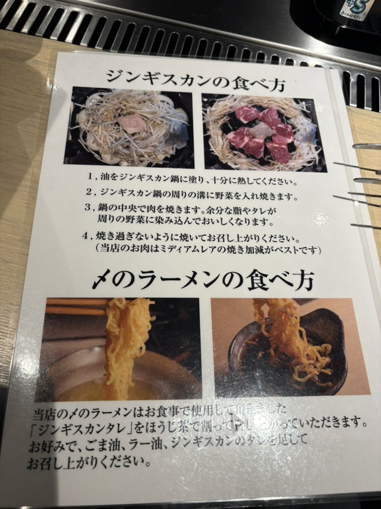 メニュー写真 : らむすけ - すすきの（市電）/ジンギスカン | 食べログ