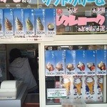 山川牧場ミルクプラント - 