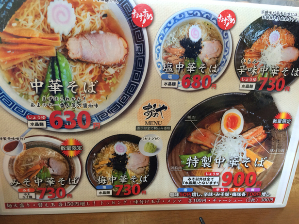 遅い 高い 不味い By Daisy 中華そば あまの屋 小鶴新田 ラーメン 食べログ 遅い 高い 不味い By Daisy 中華そば あまの屋 小鶴新田 ラーメン 食べログ