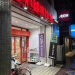 まいばすけっと 東大泉３丁目店 - 外観