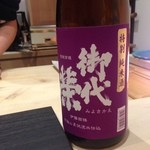 鮨 心白 - 【酒】御代栄（2015.05.17）