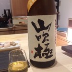 鮨 心白 - 【酒】山吹極（2015.05.17）