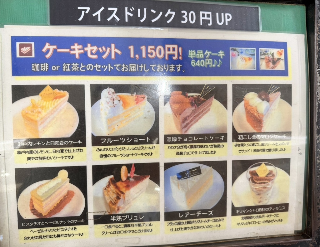 珈琲 館 於 巣 路