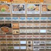 うどん 宗