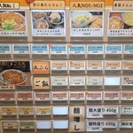 うどん 宗 - 