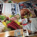 魚や一丁 ノルベサ店 - 