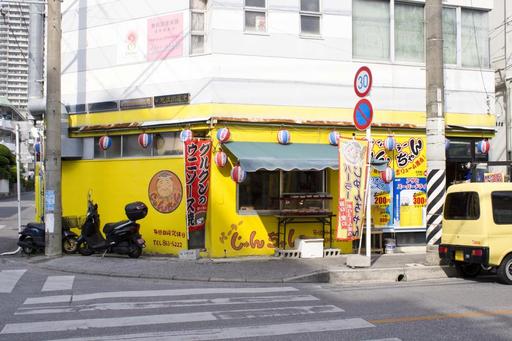 メニュー写真 パーラーじゅんちゃん 牧志 立ち飲み居酒屋 バー 食べログ