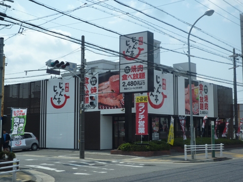 写真 焼肉じゃんじゃん亭 平針店 平針 焼肉 食べログ 写真 焼肉じゃんじゃん亭 平針店 平針 焼肉 食べログ