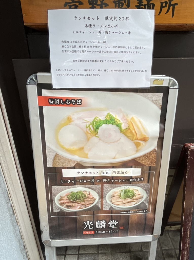 光 麟 堂