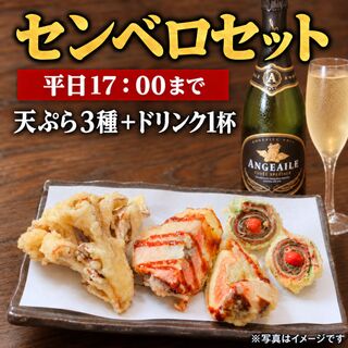 天ぷらとワイン 大塩_0