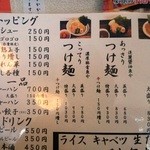 はし友ラーメン - 2015年5月　メニュー