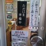 清水港　みなみ  - またまた来ちゃいました(((^_^;)