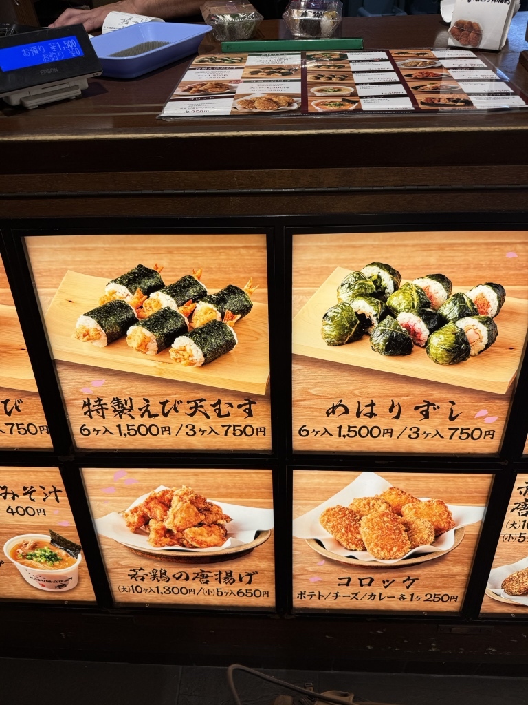 め はり 屋 文 在 ヱ 門 南 本店
