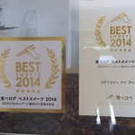 パテイスリー ケイ アシカリ - 大分の誇り