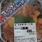 スーパーセンタートライアル - 料理写真: