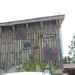 蕎麦喰い処 利めい庵 - 雰囲気のある外観