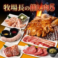 幸せの焼肉食べ放題 かみむら牧場 船橋宮本店のご予約 - 大神宮下/焼肉