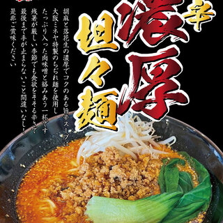 らあめん 夢屋台_0