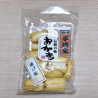 手焼堂_1