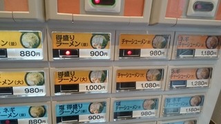 稲田家 - 券売機