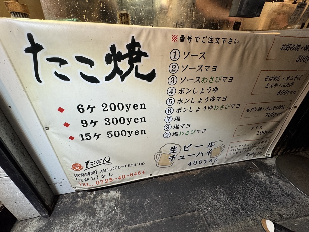 メニュー写真 : たこぽん （【旧店名】たこ焼き 將北） - 北信太