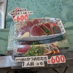 多田水産 須崎道の駅店 - 旅行中、色んなところで食べたけど、ここのかつおのたたきが1番美味しかった(*^^*)