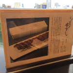 Kyou Kaiseki Minokichi - うなぎ姿寿し！価値あり！