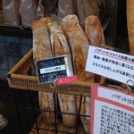 ラ バゲット ド パリ ヨシカワ - 日曜限定 バゲット・リュスティック