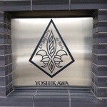 ラ バゲット ド パリ ヨシカワ - 