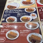 CoCo壱番屋 西春店 - 