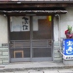 Takara Zushi Bunten - お店入り口