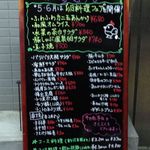 食楽　夢むすび - 外のメニュー板