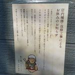 いせのじょう - 間もなく改装終了致します（２０１５年５月Ⅰ）。