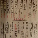 ダイニング味遊 - 2015年5月